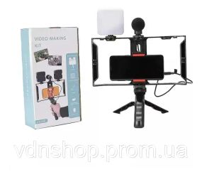 Комплект для блогінгу Video Making Kit AY49X для смартфона з мікрофоном та світлом