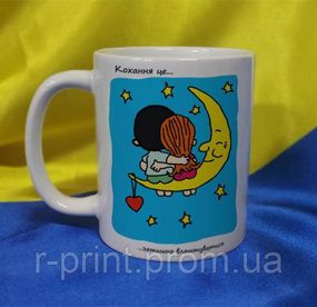 Чашка керамічна LOVE IS... 425 мл (2427-212/67-425)