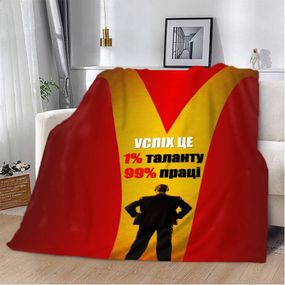 Плед 3D мотивационный "Успіх це" 2738_C 12811 80х100 см