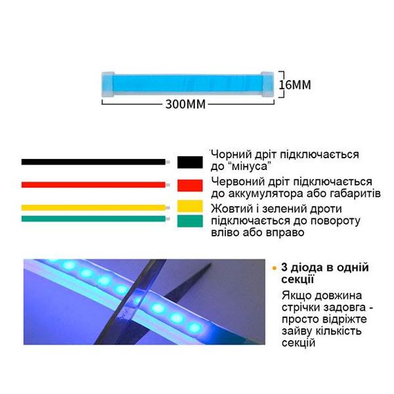 LED стрічка DRL повороти ТЕТРІС 45 см Світлодіодна Денні ходові вогні, біло-жовті 12В 2 штуки | Зображення 7