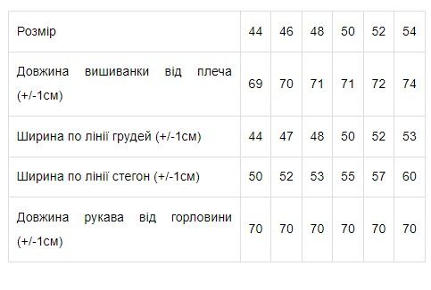 Вишиванка жіноча з довгим рукавом | Зображення 7