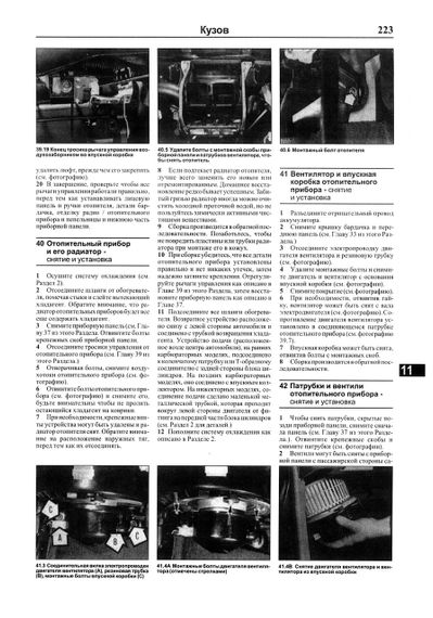 Nissan Bluebird. Посібник з ремонту й експлуатації. | Зображення 6