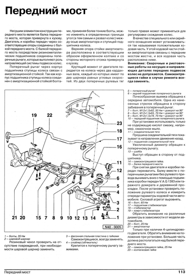 VW Passat / Variant 1988-1996. Посібник з ремонту та експлуатації. Книга | Зображення 4