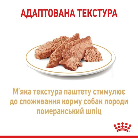 Корм Royal Canin Pomeranian Adult вологий для дорослих собак породи померанський шпіц 85 гр | Зображення 2