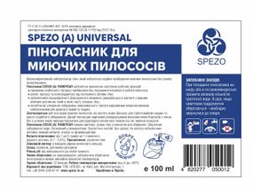 Піногасник SPEZO (A) UNIVERSAL – для миючих пилососів