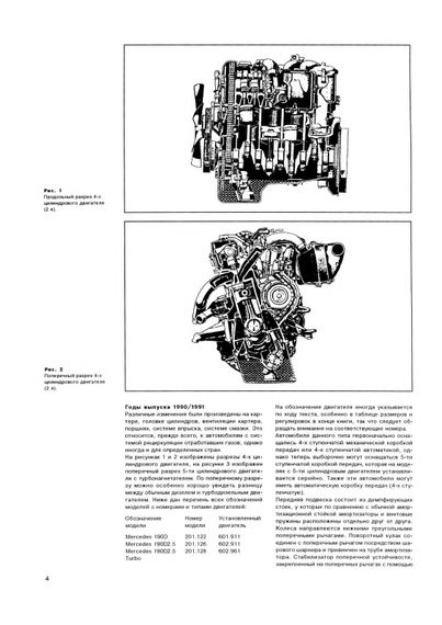 Mercedes 190D (W201). Руководство по ремонту и эксплуатации. Книга | Зображення 2