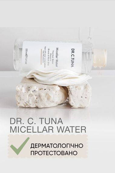Мицеллярная вода для очищения Farmasi Dr. C. Tuna 225 мл | Зображення 2