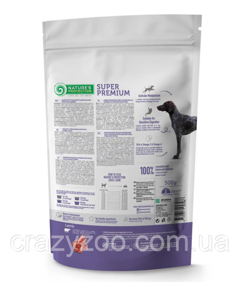 Сухий корм для собак усіх порід Nature's Protection Adult Lamb All Breeds з ягням 500 г | Зображення 1
