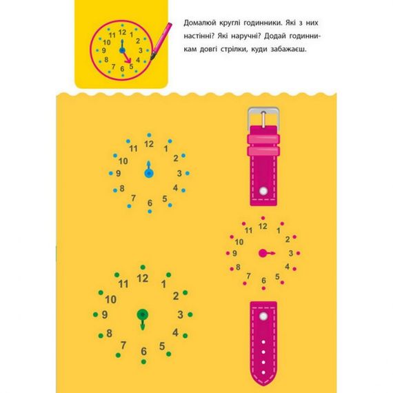 Навчальна книга "Креативна Навчалочка" АРТ 11529 укр, 4-5 років | Зображення 4