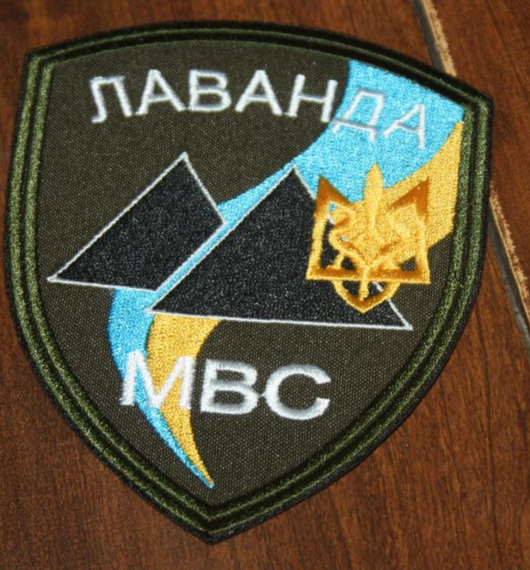 Шеврон Гірсько-Стрілецький Батальйон Спеціального Призначення ВВ МВС України Лаванда