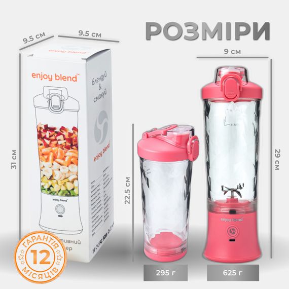 Портативный usb блендер для смузи ENJOY BLEND розовый (кораловый) | Зображення 6