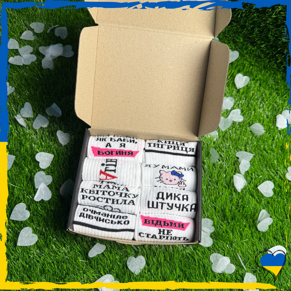 Набір шкарпеток жіночих 8 пар в коробці (різні принти, мод1) 36-40