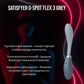 Вібратор Satisfyer G-Spot Flex 3 Сірий — гнучкий вібратор для точки G з двома двигунами та силіконовим покриттям