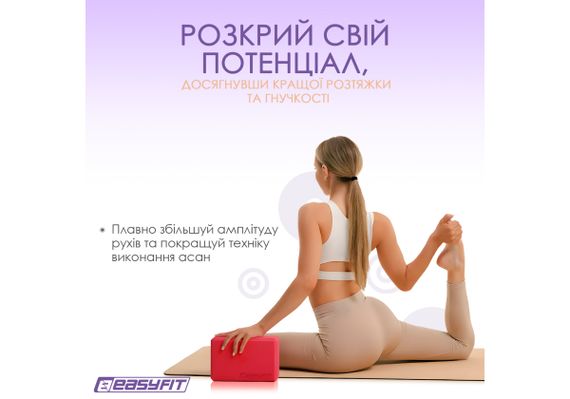 Блок для йоги EasyFit EVA Червоний (EF-1818-R) | Зображення 5