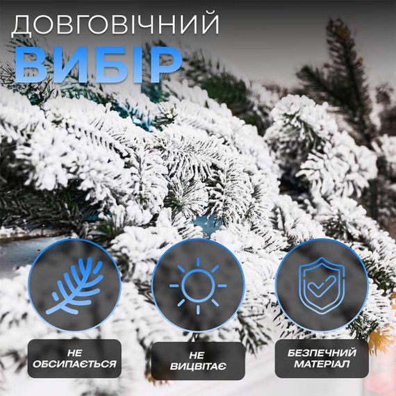 Хвойная литая гирлянда 2 м заснеженные ветки елки TD-BRNCHSN2 | Зображення 6
