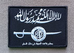 Шеврон ISIS