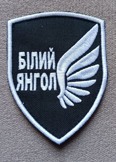 Шеврон "Белый ангел" | Зображення 1