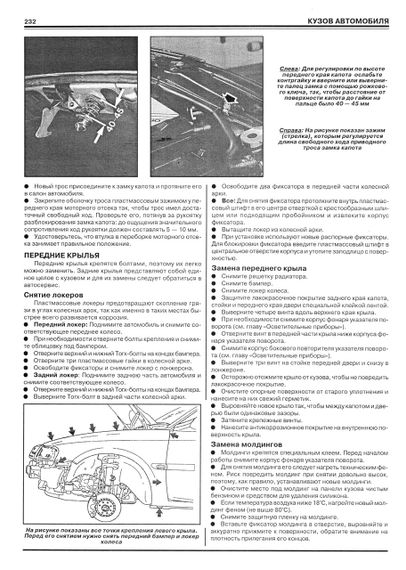 Opel Vectra B. Посібник з ремонту й експлуатації. Книга | Зображення 4