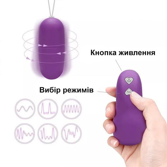 Віброяйце Dжага Dжага фіолетового кольору з дистанційним керуванням | Зображення 1
