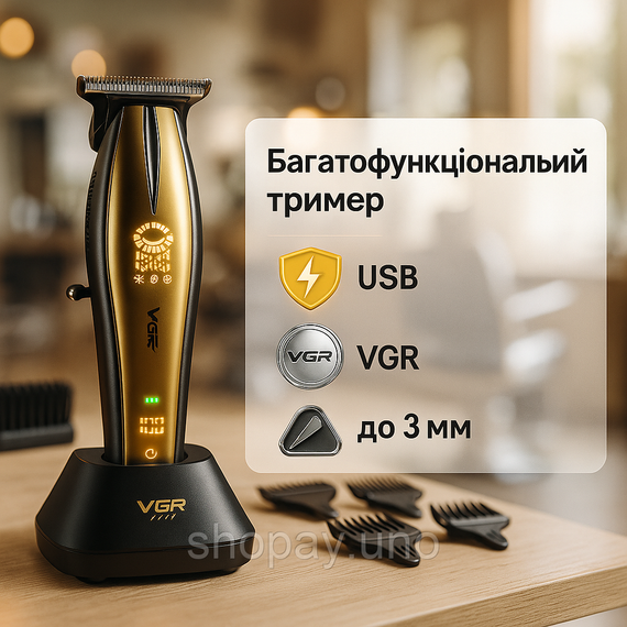 Машинка для стрижки волосся домашня VGR V-992, Універсальні машинки для стрижки волосся OJ-27
