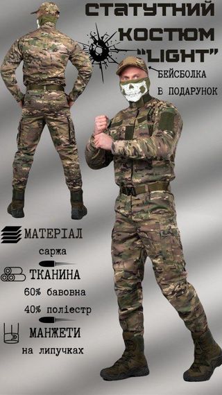 Костюм статутний мультикам light БЕЙСБОЛКА У ПОДАРУНОК ДМ8641 | Зображення 8