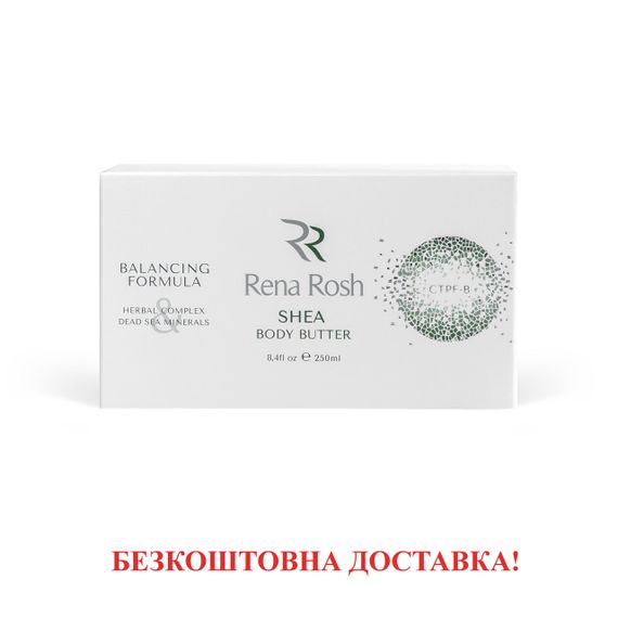 Масло для тіла "Ши" - Rena Rosh Shea Body Butter, 250 мл