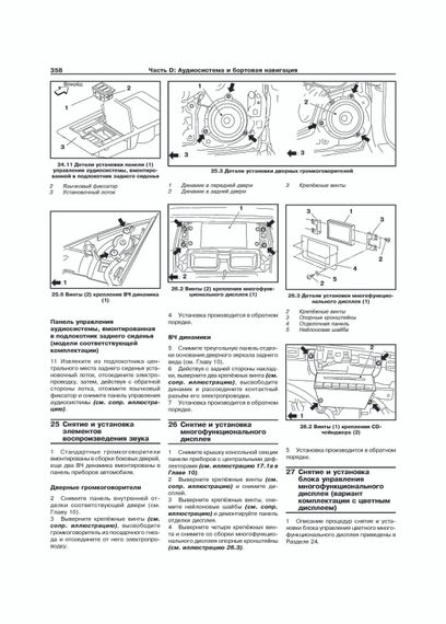 Nissan Teana. Посібник з ремонту й експлуатації. Книга | Зображення 6