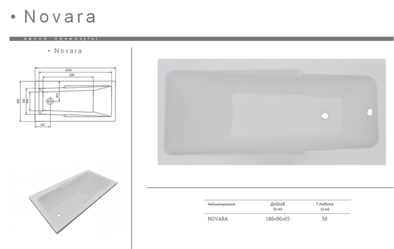 Акрилова ванна Redokss San NOVARA 1800х900 | Зображення 2