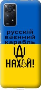 Чохол для Xiaomi Redmi Note 11 Pro з силікону FCh_084040