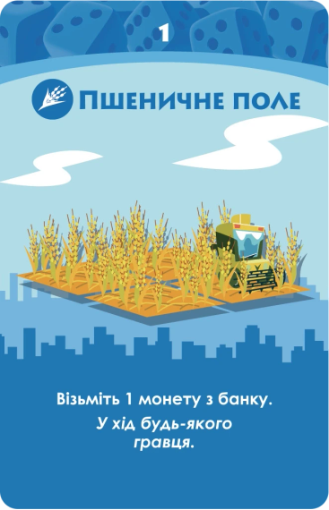 Настольная игра Мачи Коро (На украинском) | Зображення 5