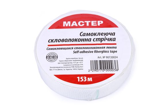 Серпянка 50мм*153м (20 шт/ящ) | Зображення 1
