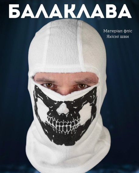 Флісова балаклава біла череп ТР6412 | Зображення 2