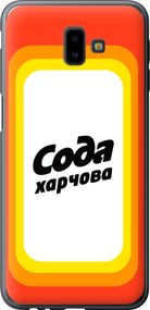 Чехол на Samsung Galaxy J6 Plus 2018 Сода UA "5639u-1586-17620"