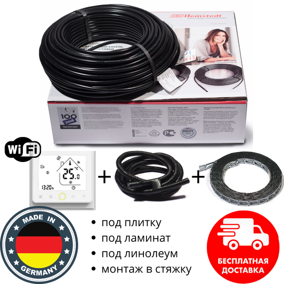 Тепла підлога комплект Wi-Fi терморегулятор + нагрівальний кабель Hemstedt BR-IM від 4,9 м2 до 7,4 м2 (850 Вт)