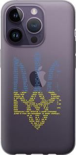 Чохол для Apple iPhone 14 Pro з силікону FCh_035297