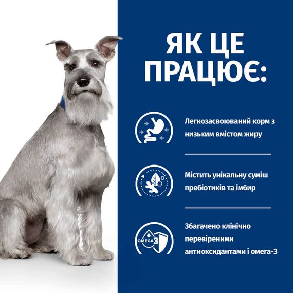 Hill’s Prescription Diet i/d Low Fat Сухий корм для догляду за травленням у собак, зі зниженим вмістом жиру, з куркою, 12 кг | Зображення 2