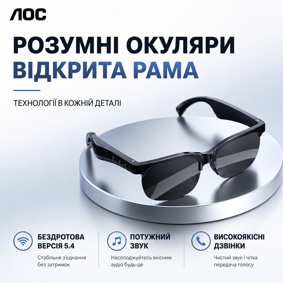 Розумні сонцезахисні окуляри AOC з вбудованими бездротовими навушниками та мікрофоном для телефону, Type-C. Чорні