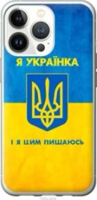 Чохол для Apple iPhone 13 Pro з пластику FCh_021091