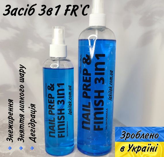 Универсальное средство 3в1 FR'C (спрей) 250мл | Зображення 1