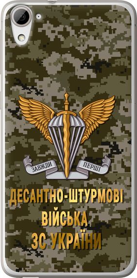 Чехол на HTC Desire 826 dual sim ДШВ ЗСУ "5303u-312-17620"