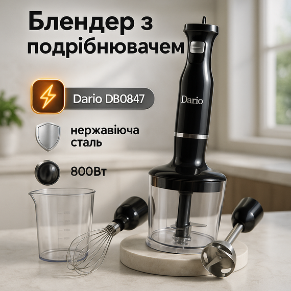 Занурювальний блендер з металевим корпусом, Подрібнювач для кухні з металевою чашею JN-16