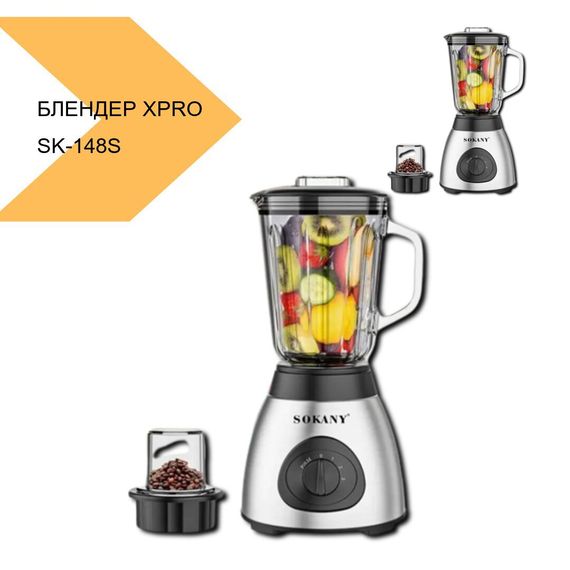 Блендер з потужним двигуном XPRO SK-148S (44465-SK-148S_852) | Зображення 2