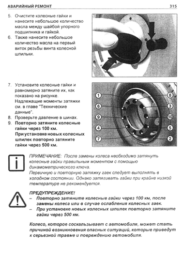 DAF XF 106. Інструкція з експлуатації та технічного обслуговування. Книга | Зображення 4