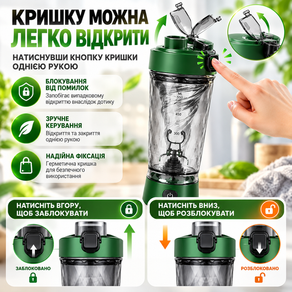 Электрический шейкер 650 мл зеленый для протеина аккумуляторный с LED-подсветкой, USB Type-C и контейнером для порошка | Зображення 5