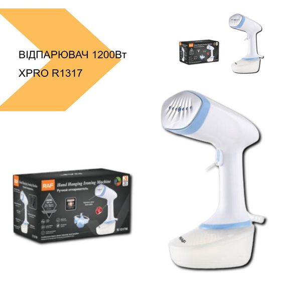 Ручний відпарювач з потужністю 1200 Вт XPRO R1317 (43977-R1317_586) | Зображення 2