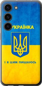 Чехол на Samsung Galaxy S23 Я украинка "1167u-2907-17620"