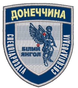 Шеврон Донеччина Спецпідрозділ Білий Янгол
