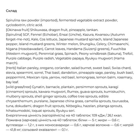 Спіруліна Algae Spirulina + Kumejima enzyme 1200 Tabs | Зображення 1