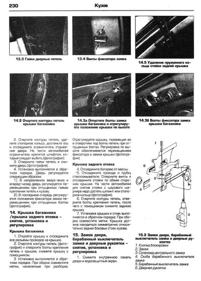 BMW 3 серии (Е30) с 1983 по 1994 г. Руководство по ремонту и эксплуатации. Книга. | Зображення 4