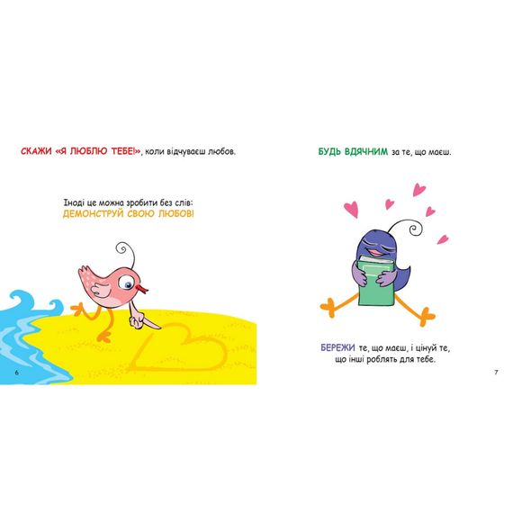 Развивающие карточки Копилка советов "Как быть счастливым?" 1347001 | Зображення 5